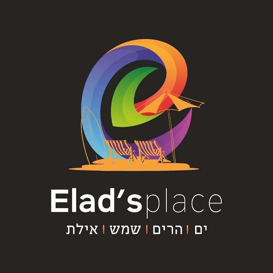 דירה Elad'S Place אילת